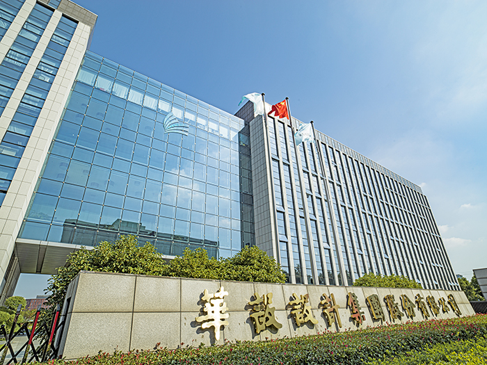 【理事单位】华设设计集团股份有限公司