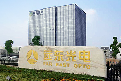远东光电 远东光电