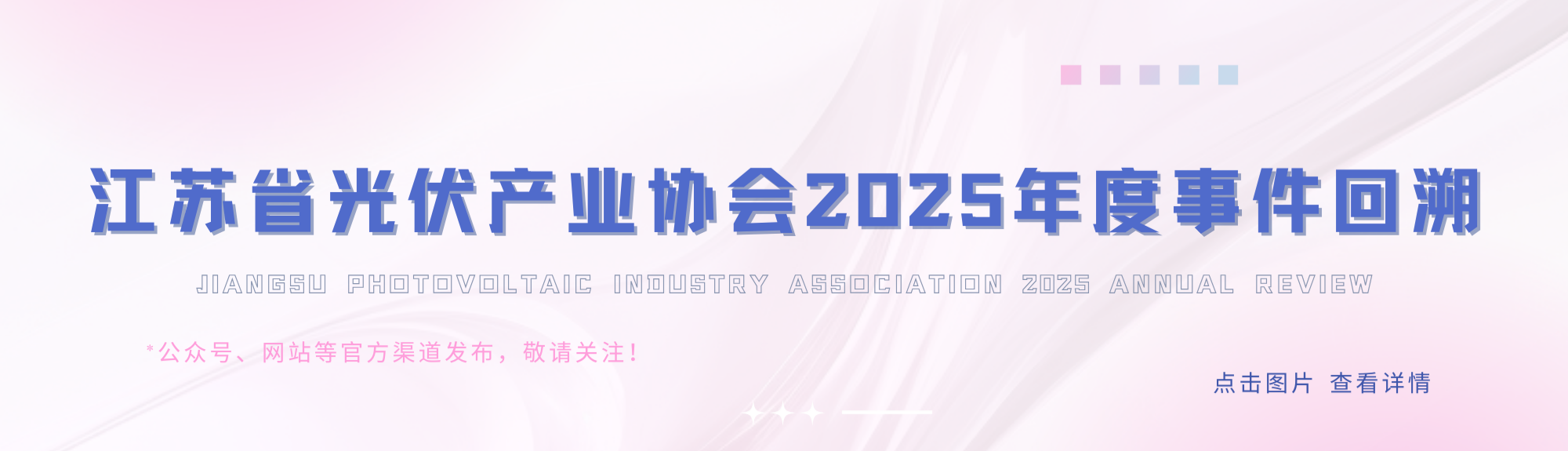 2026年必一b体育app官方下载年度回溯