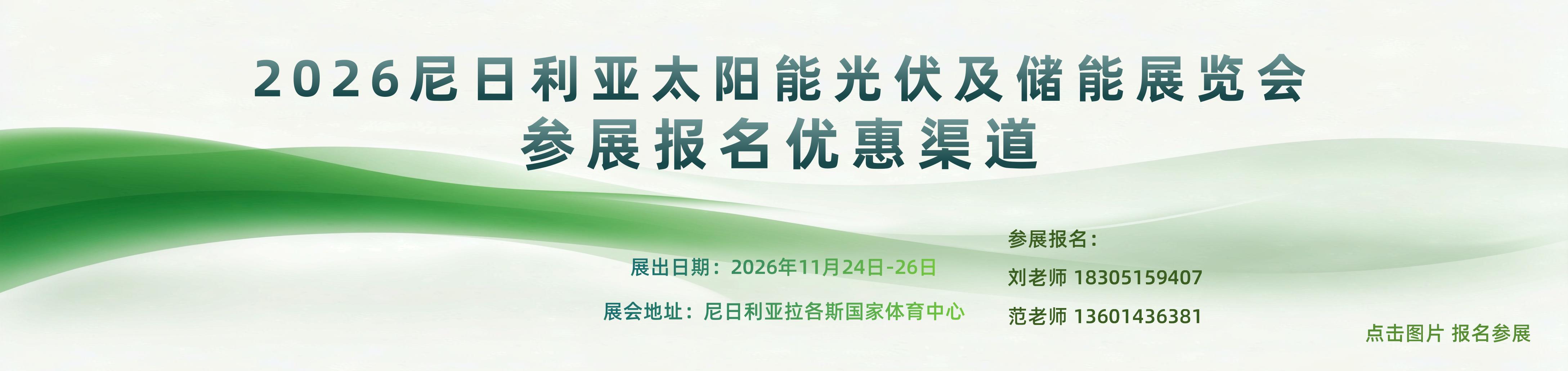 尼日利亚